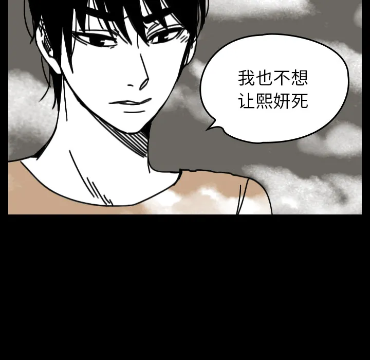 看见鬼的女孩动漫大结局漫画,第30话 寻求帮助67图
