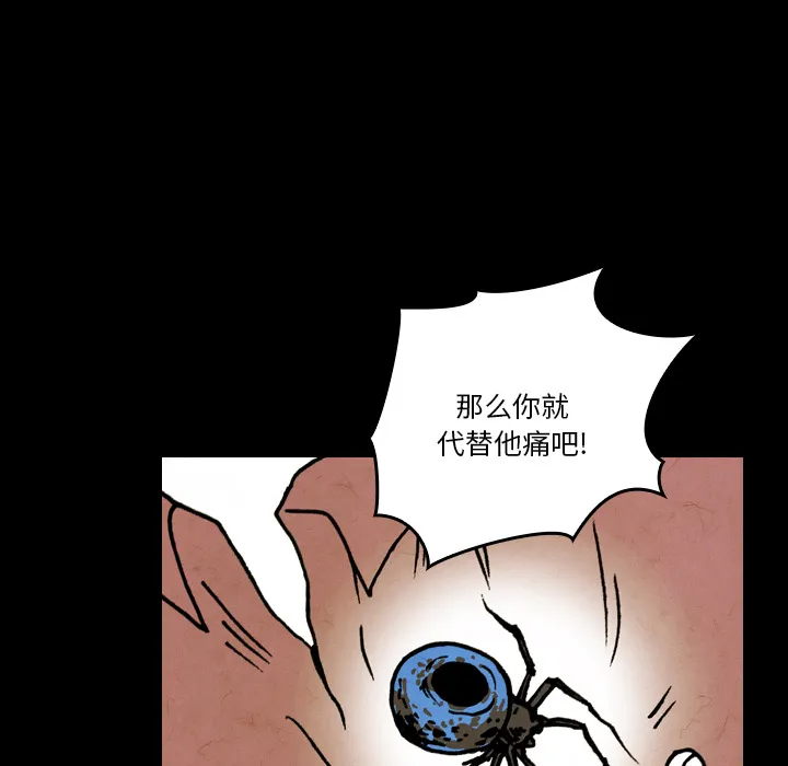 能看到鬼的女孩动漫漫画,第18话 蜘蛛44图