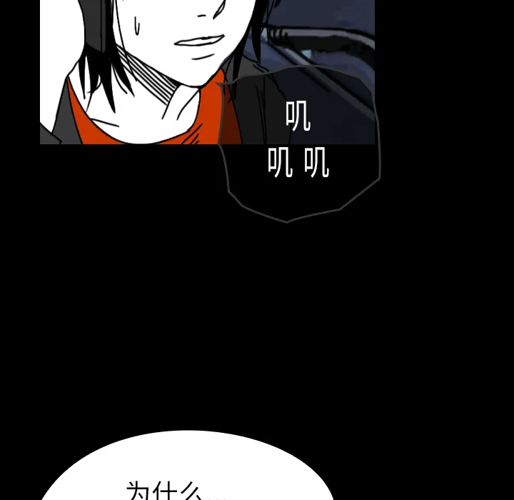 看见鬼的女人漫画漫画,第32话 代价17图