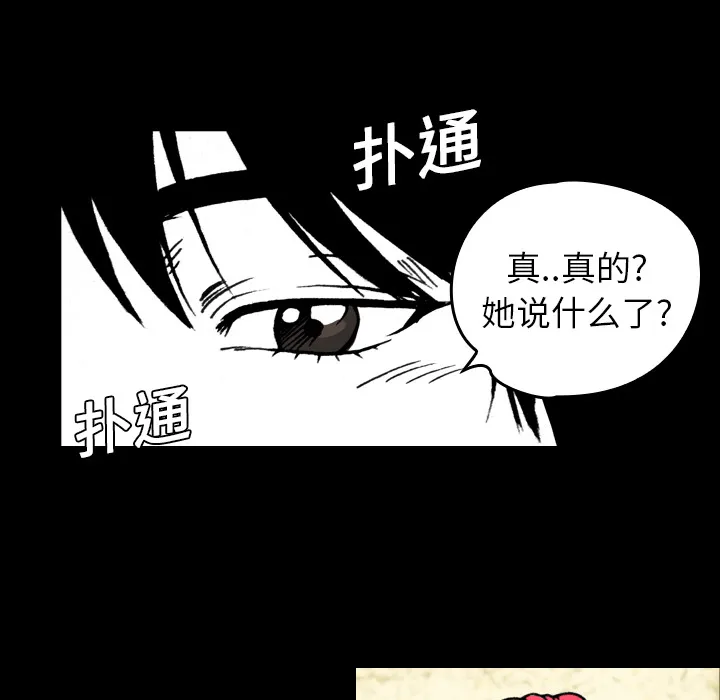看见鬼的女孩动漫大结局漫画,第8话 姐姐能看见鬼25图