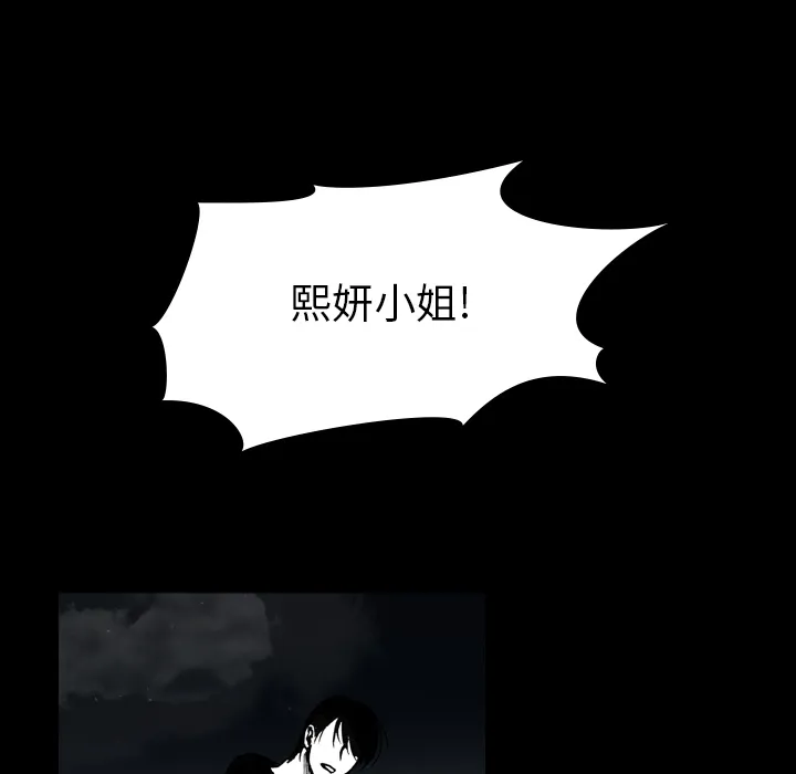 看见鬼的女人漫画漫画,第13话 梦25图