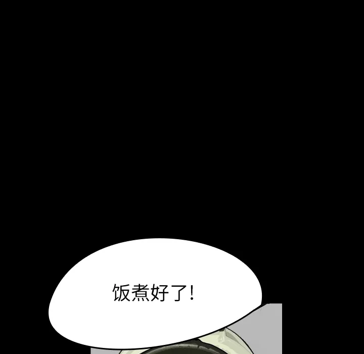 看见鬼的女孩动漫大结局漫画,第5话 偷饭贼的出现51图