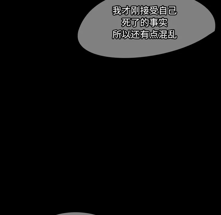 能看到鬼的女孩漫画漫画,第40话 终于找到你10图