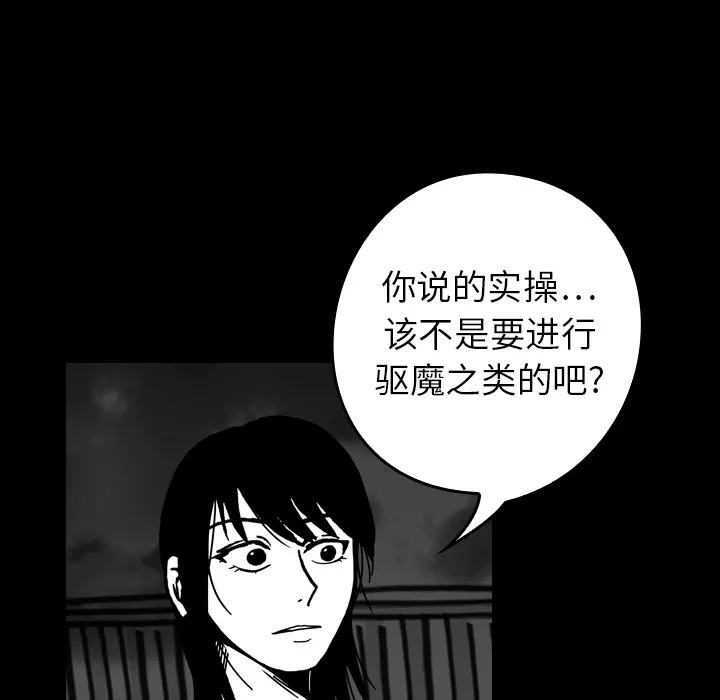 看见鬼的女孩动漫大结局漫画,第16话 共鸣6图