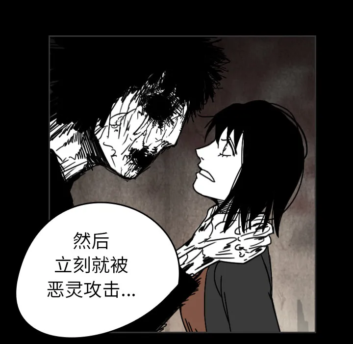 看见鬼的女人漫画漫画,第36话 受伤38图