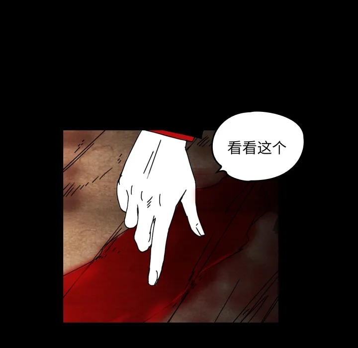 看见鬼的女孩动漫大结局漫画,第37话 接触28图