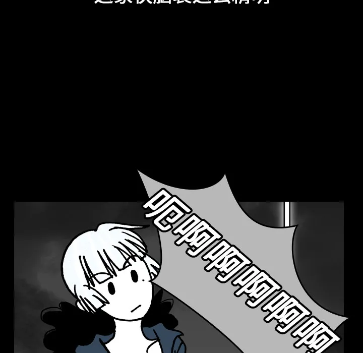 能看到鬼的女孩漫画漫画,第17话 抓不到51图