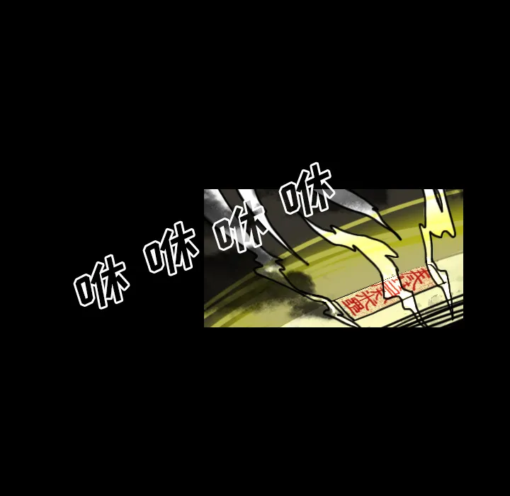 能看到鬼的女孩漫画漫画,第22话 道一43图