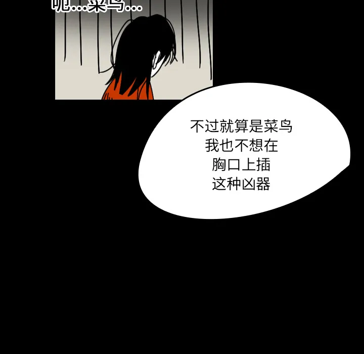 看见鬼的女人漫画漫画,第25话 反转镜16图