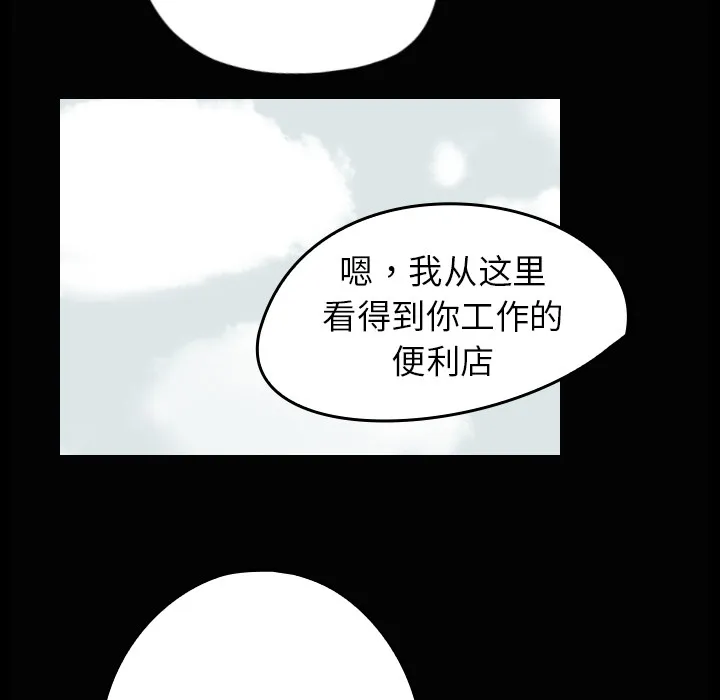 能看到鬼的女孩漫画漫画,第2话 便利店小鬼42图