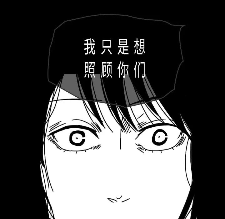 看见鬼的女人漫画漫画,第32话 代价21图