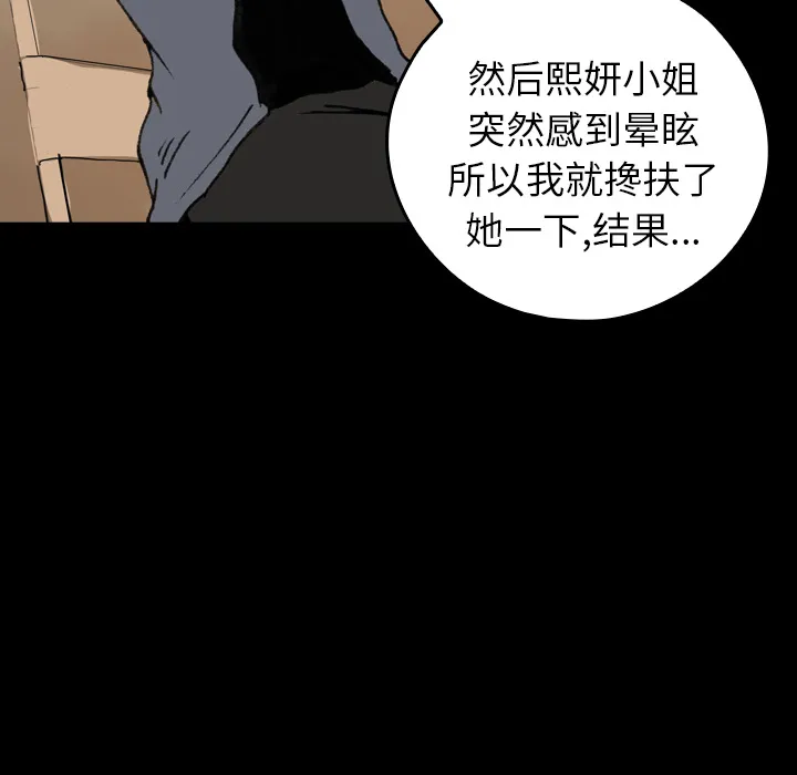 看见鬼的女孩动漫大结局漫画,第8话 姐姐能看见鬼33图
