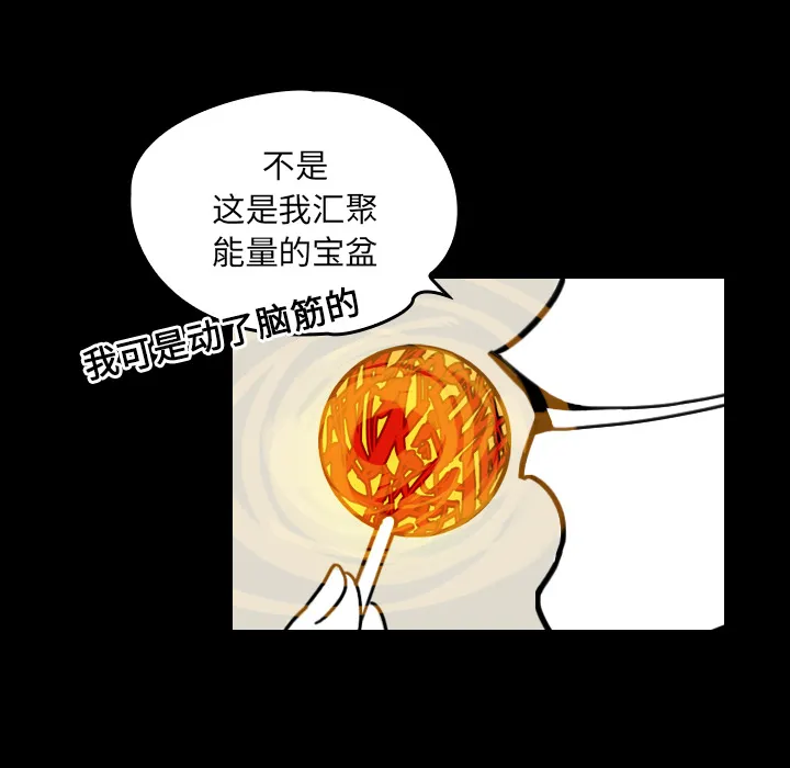 看见鬼的女人漫画漫画,第25话 反转镜32图