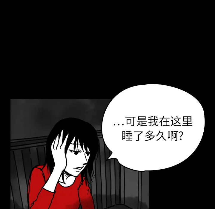 能看到鬼的女孩动漫漫画,第15话 灰色地带15图