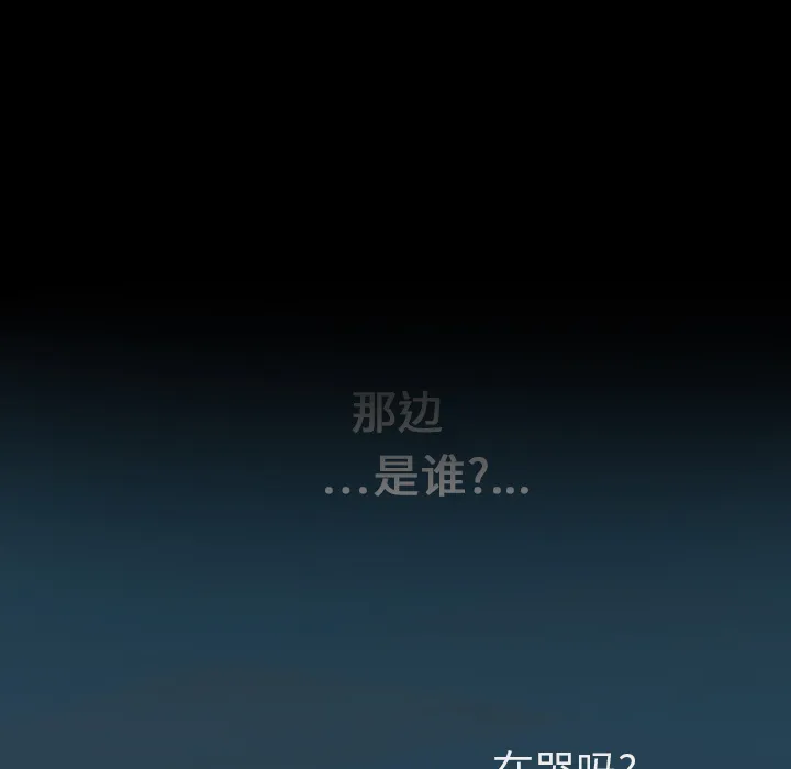 能看到鬼的女孩动漫漫画,第11话 溺水28图