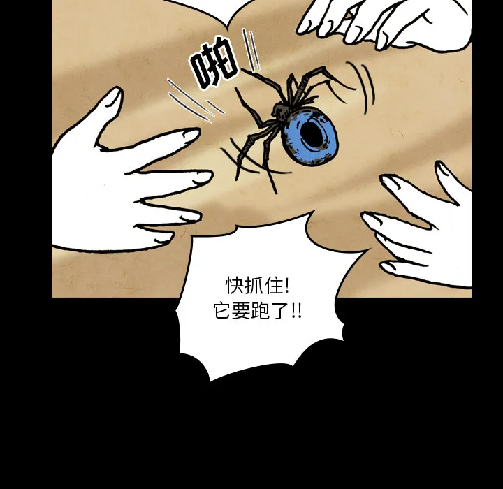 能看到鬼的女孩动漫漫画,第18话 蜘蛛34图