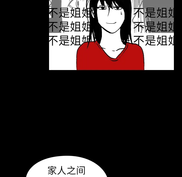 看见鬼的女人漫画漫画,第1话 偷饭女“贼”64图