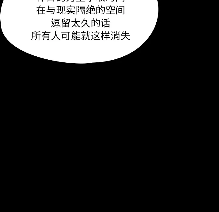 看见鬼的女孩动漫大结局漫画,第35话 越来越多60图