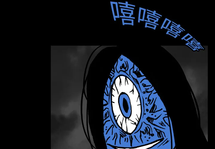 能看到鬼的女孩漫画漫画,第17话 抓不到1图