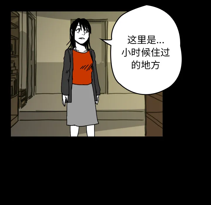 看见鬼的女人漫画漫画,第28话 以前的家19图