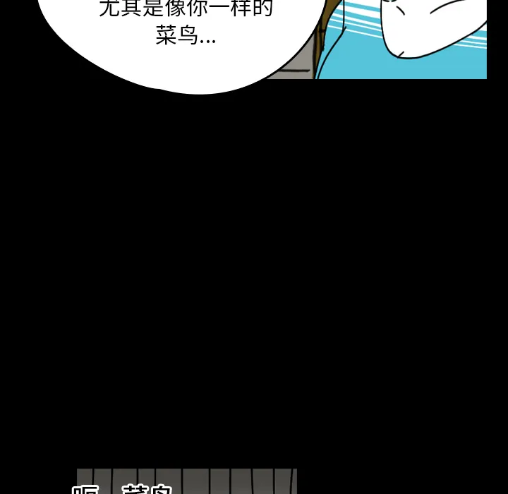 看见鬼的女人漫画漫画,第25话 反转镜15图