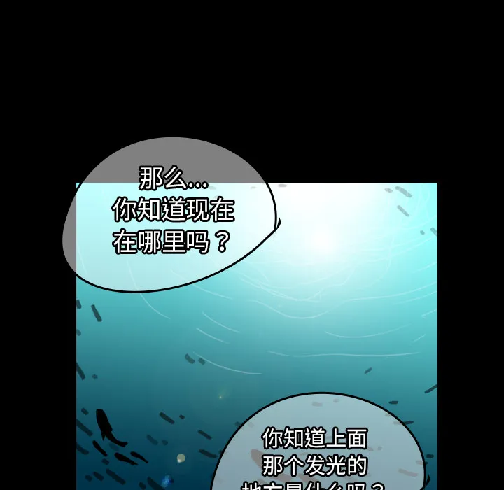 能看到鬼的女孩漫画漫画,第40话 终于找到你37图