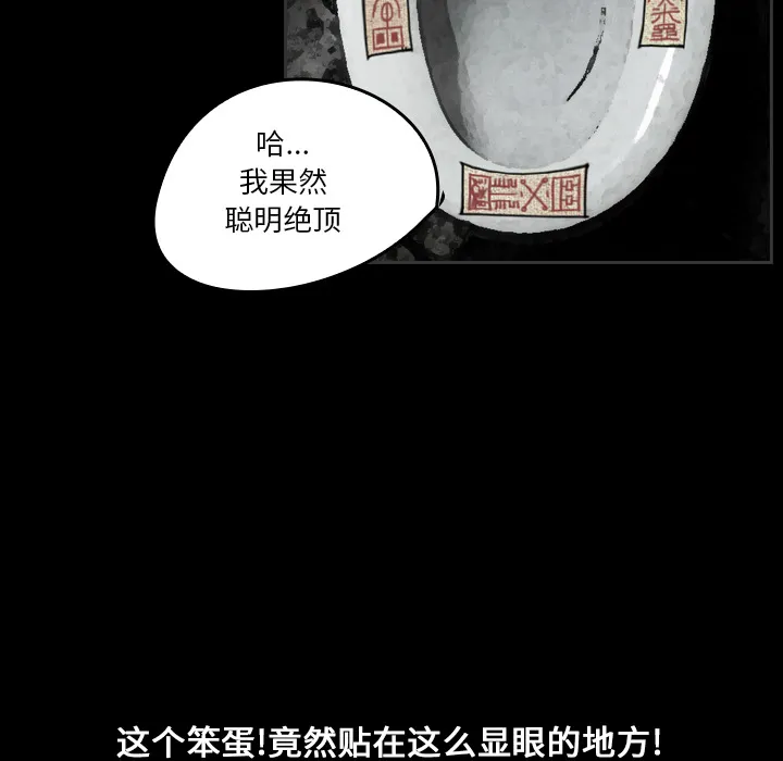看见鬼的女人漫画漫画,第24话 还是活人吗？28图