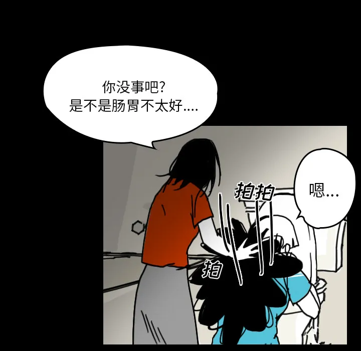 韩剧看到鬼的女生漫画,第21话 守护神49图