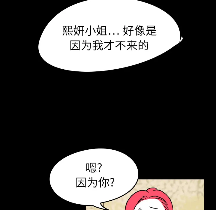 看见鬼的女孩动漫大结局漫画,第8话 姐姐能看见鬼27图
