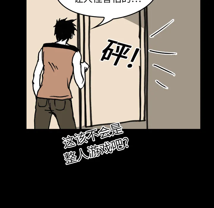 能看到鬼的女孩动漫漫画,第11话 溺水69图