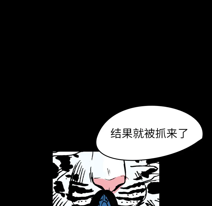 看见鬼的女孩动漫大结局漫画,第16话 共鸣43图