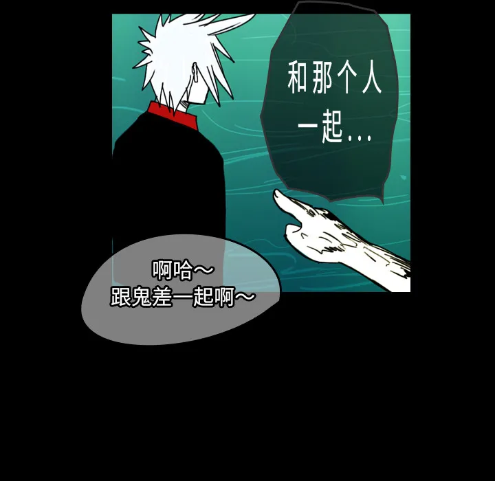 能看到鬼的女孩漫画漫画,第40话 终于找到你30图