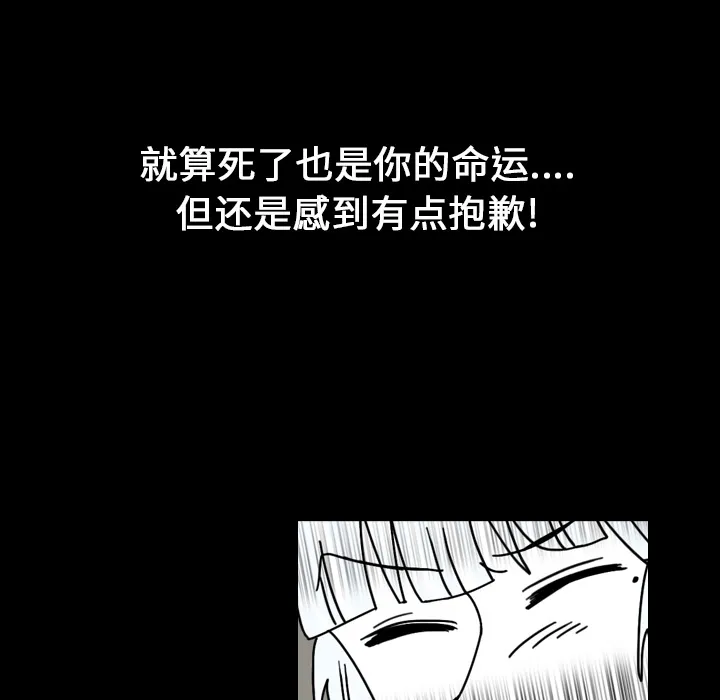 看见鬼的女人漫画漫画,第25话 反转镜51图