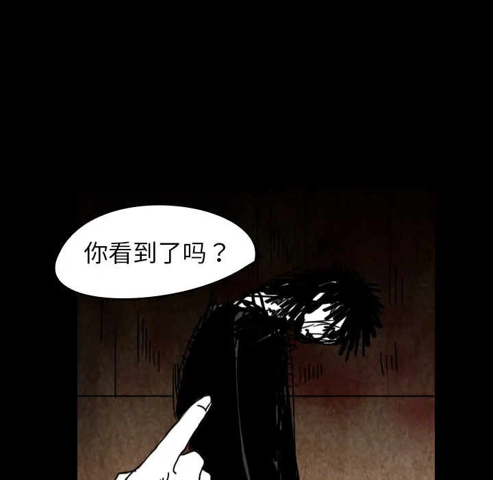 看见鬼的女孩动漫大结局漫画,第37话 接触60图
