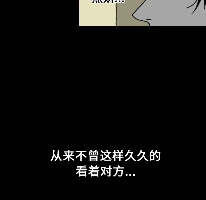 看见鬼的女人 漫画漫画,第23话 背后的眼睛37图