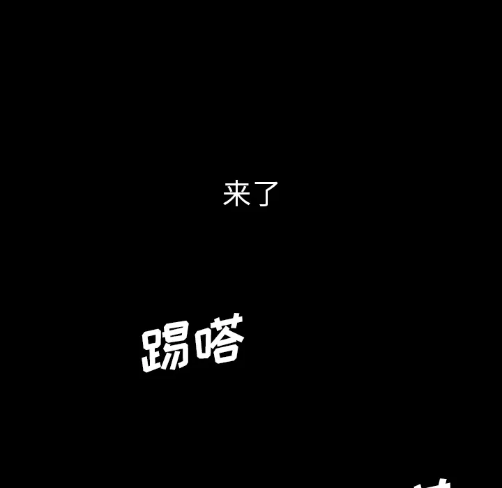 看见鬼的女人漫画漫画,第29话 不在这个世界58图