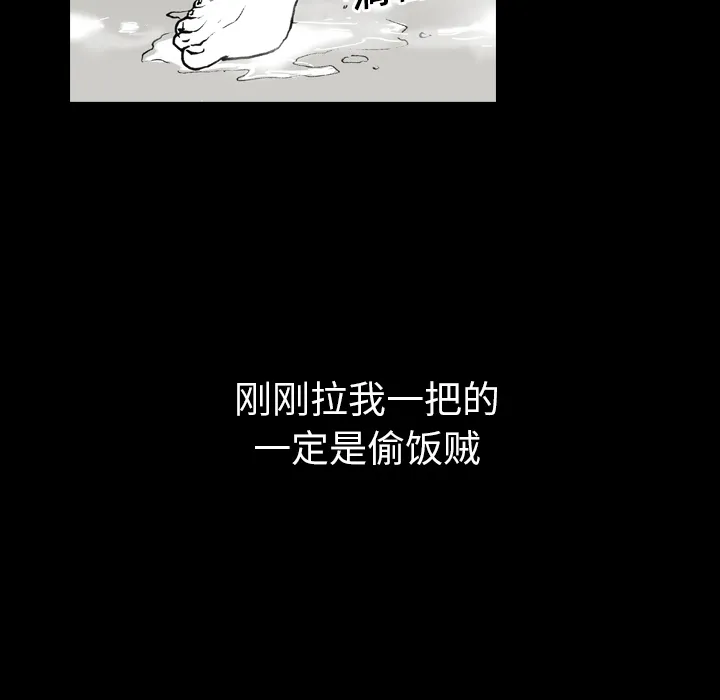 能看到鬼的女孩动漫漫画,第11话 溺水43图
