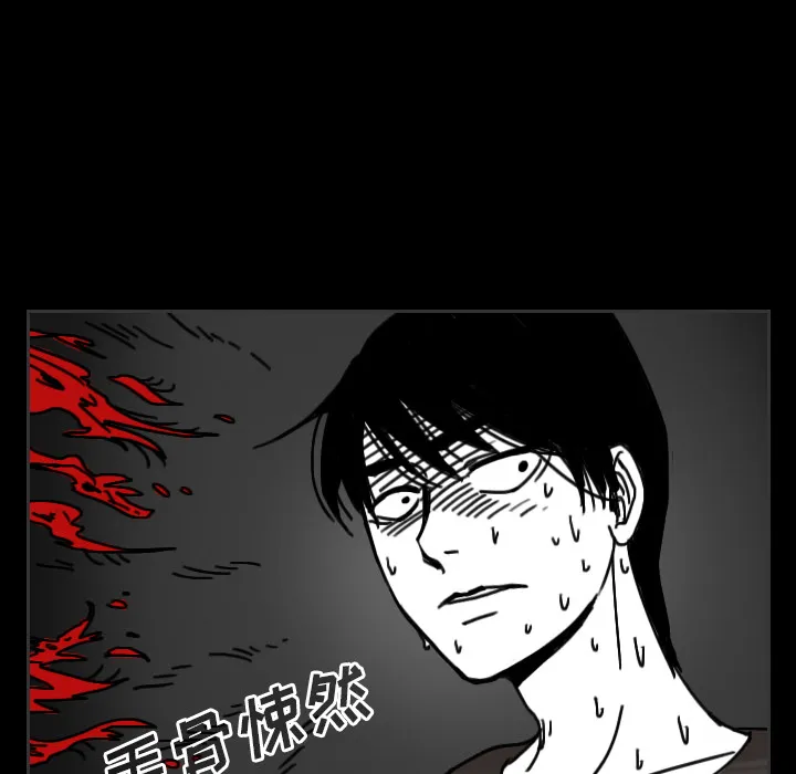 看见鬼的女人漫画漫画,第24话 还是活人吗？36图