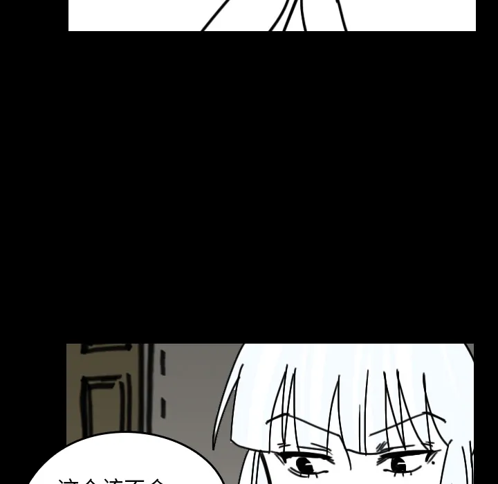 看见鬼的女人漫画漫画,第25话 反转镜30图