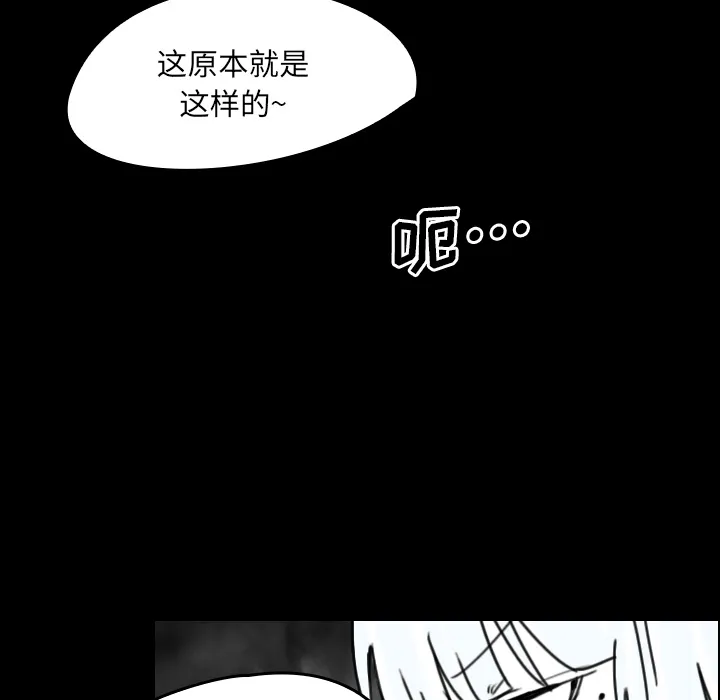 能看到鬼的女孩漫画漫画,第20话 回到现实48图