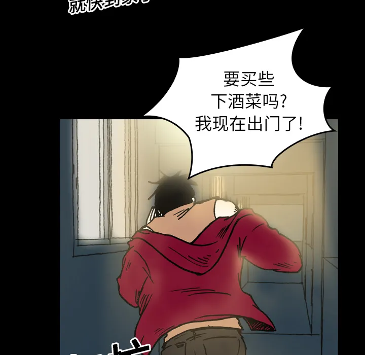 看见鬼的女人漫画漫画,第10话 再次相遇10图