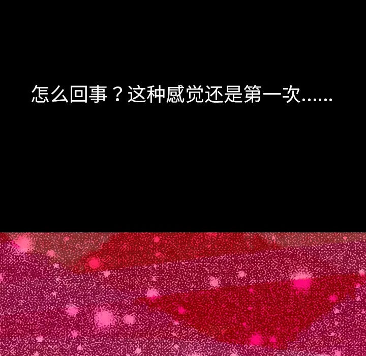 能看到鬼的女孩动漫漫画,第4话 章鱼怪27图