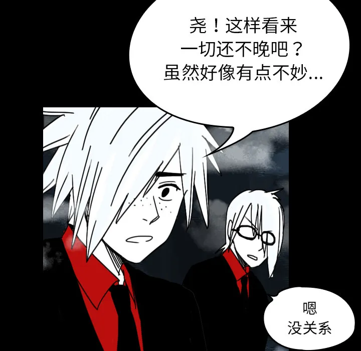 看见鬼的女孩动漫大结局漫画,第39话 另一半81图