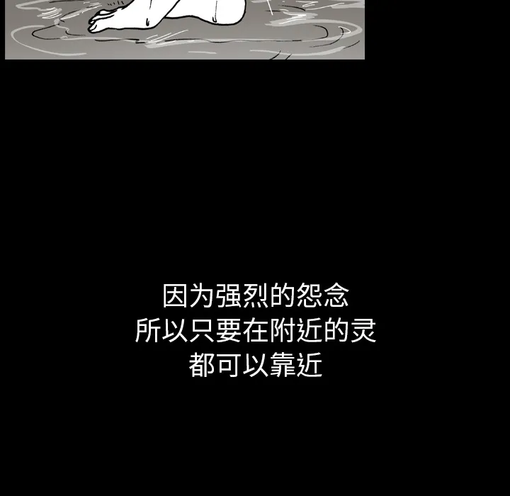 看见鬼的女人漫画漫画,第41话 占据身体45图