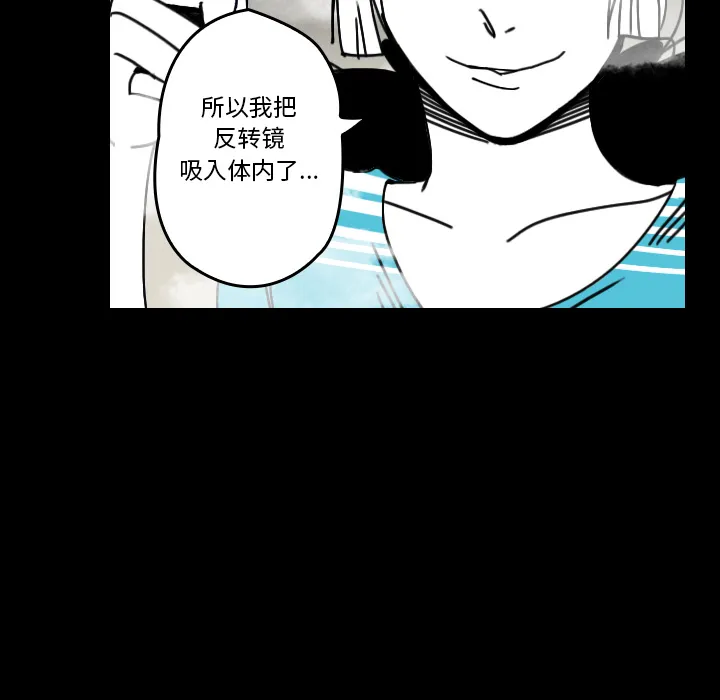 看见鬼的女人漫画漫画,第25话 反转镜36图
