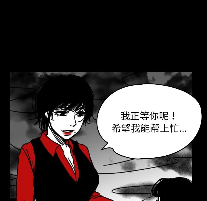 看见鬼的女人 漫画漫画,第31话 生灵13图