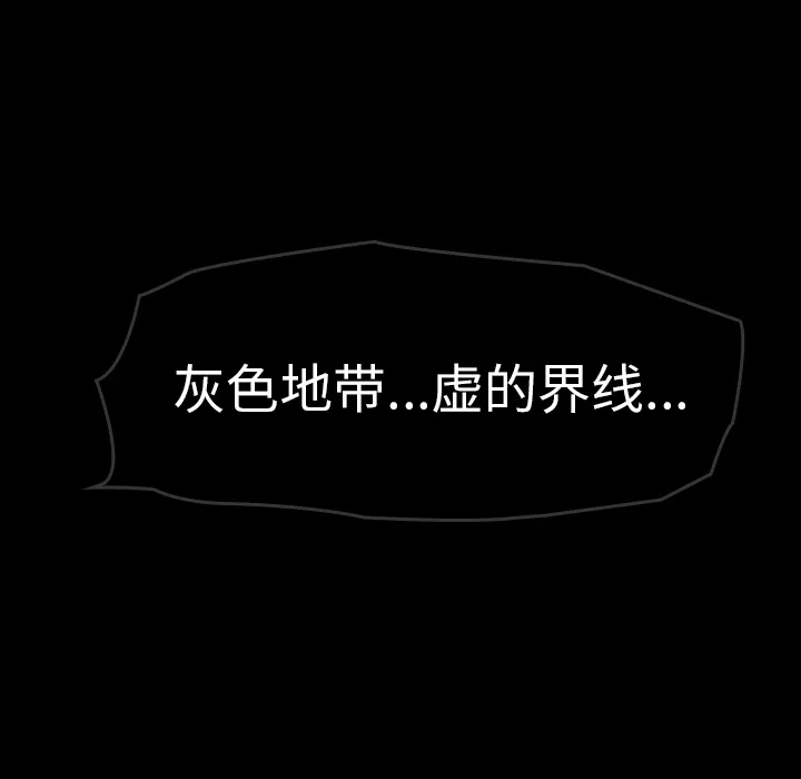 看见鬼的女人漫画漫画,第41话 占据身体84图