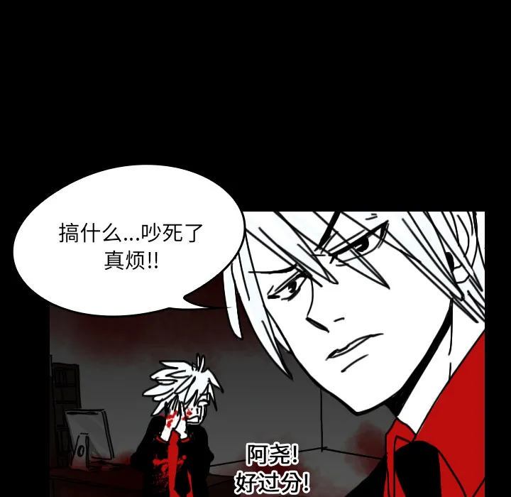 看见鬼的女人漫画漫画,第24话 还是活人吗？44图