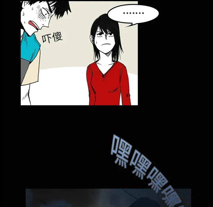 能看到鬼的女孩漫画漫画,第2话 便利店小鬼29图