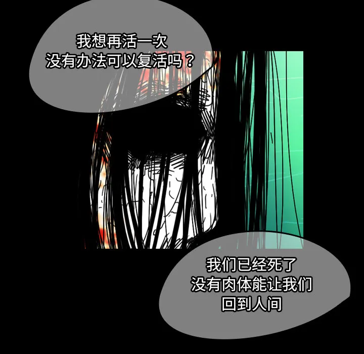 能看到鬼的女孩漫画漫画,第40话 终于找到你11图